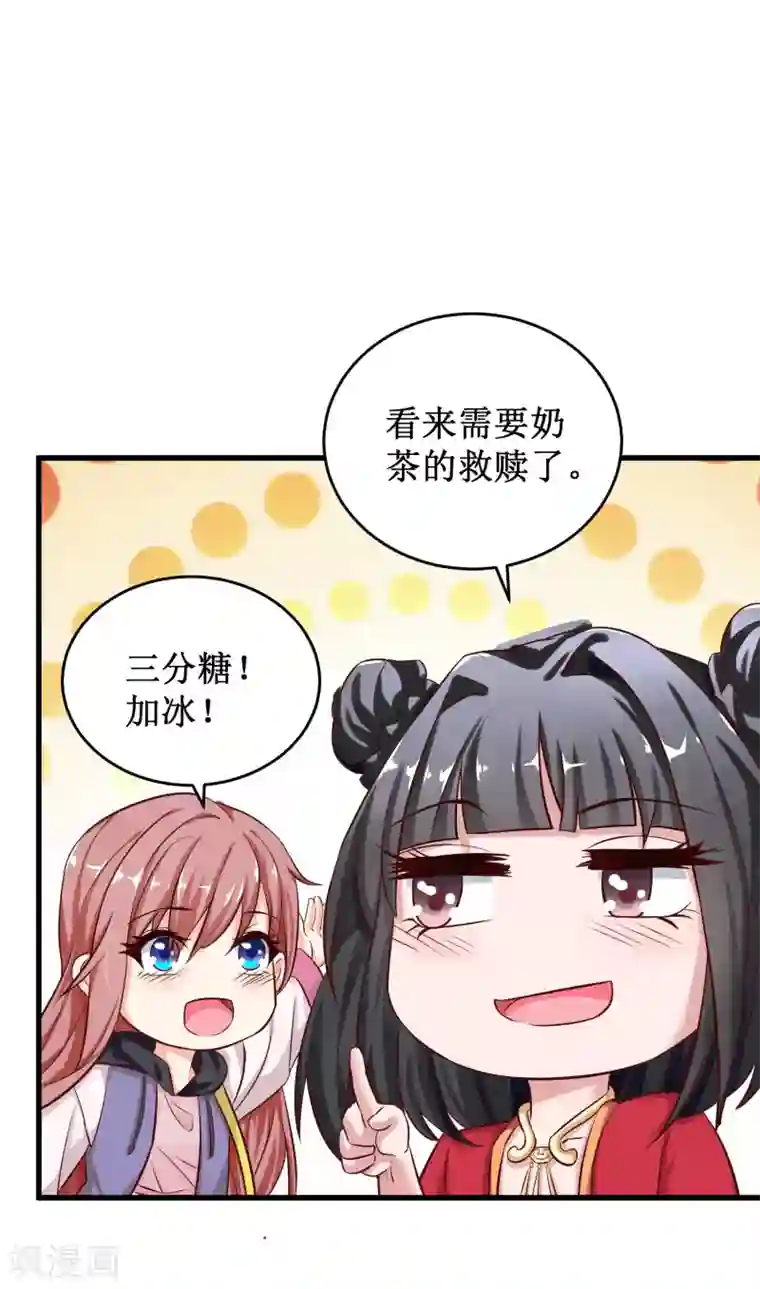 督主偏头痛第1话