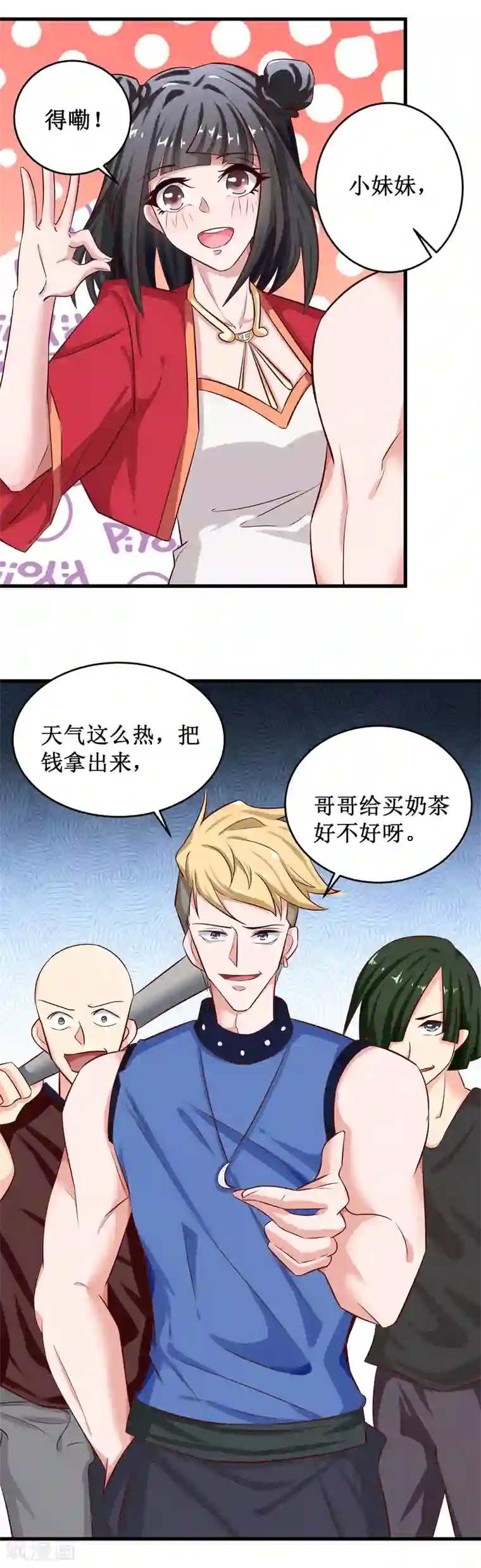 督主偏头痛第1话