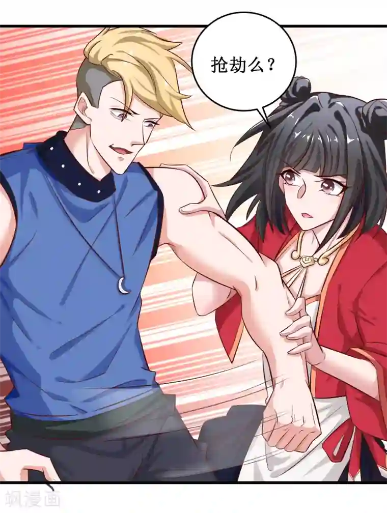 督主偏头痛第1话