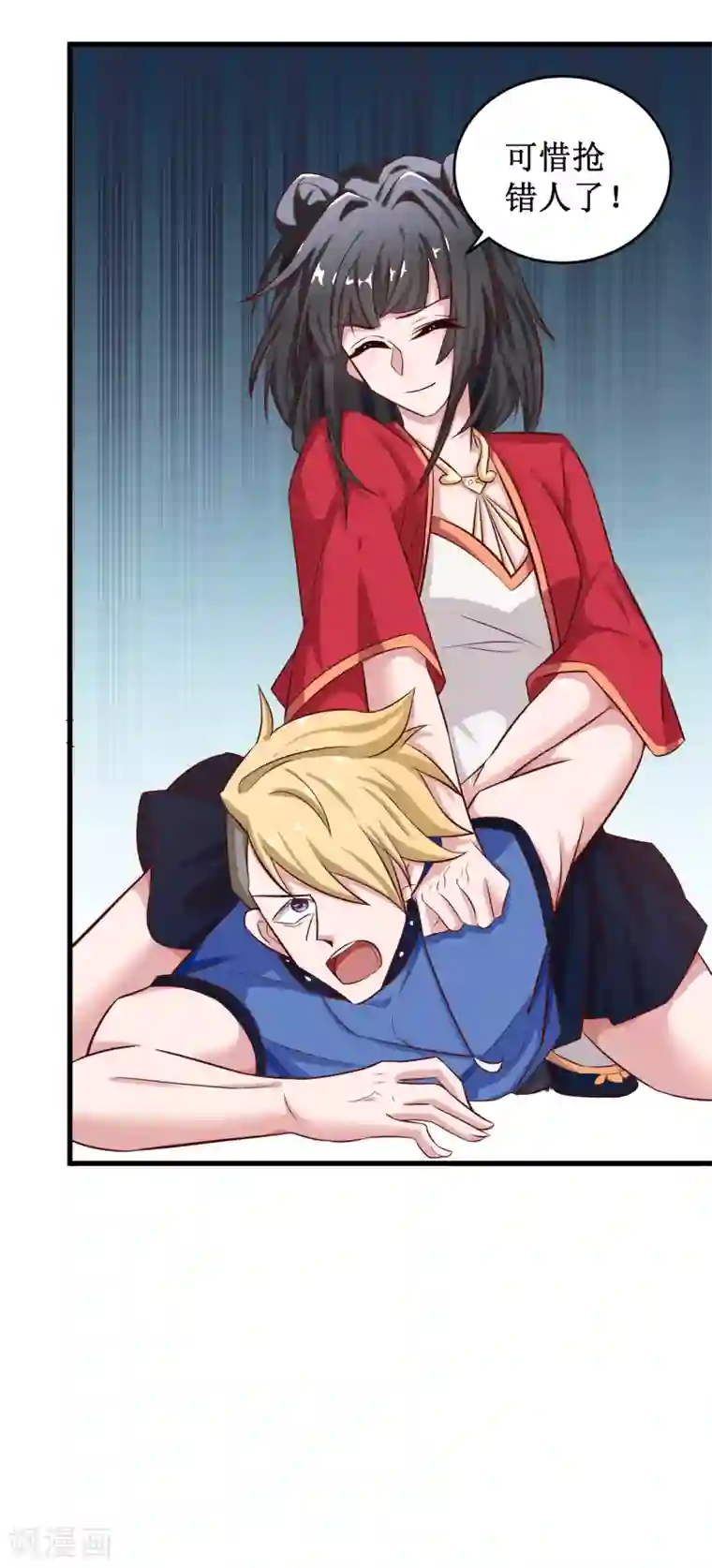 督主偏头痛第1话