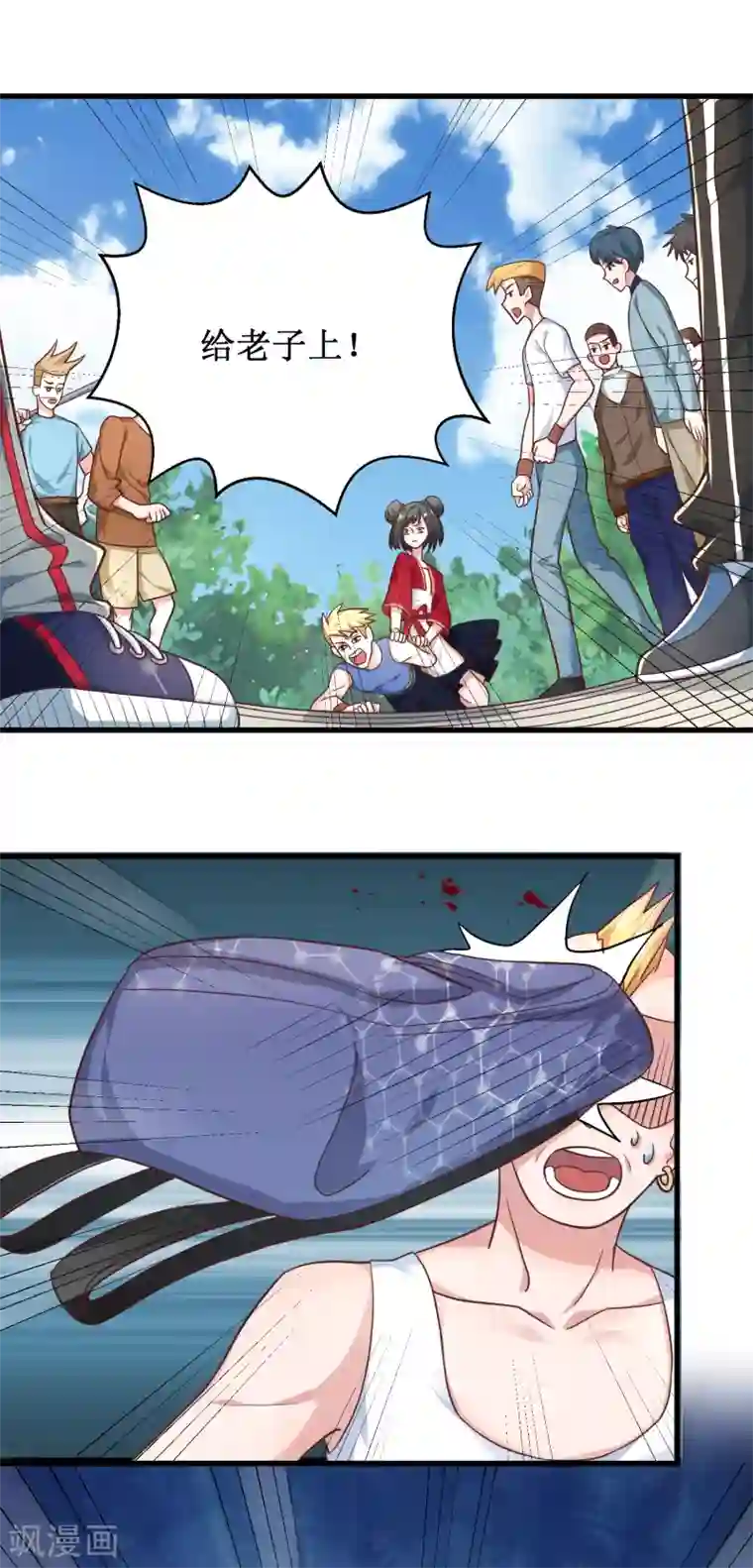 督主偏头痛第1话