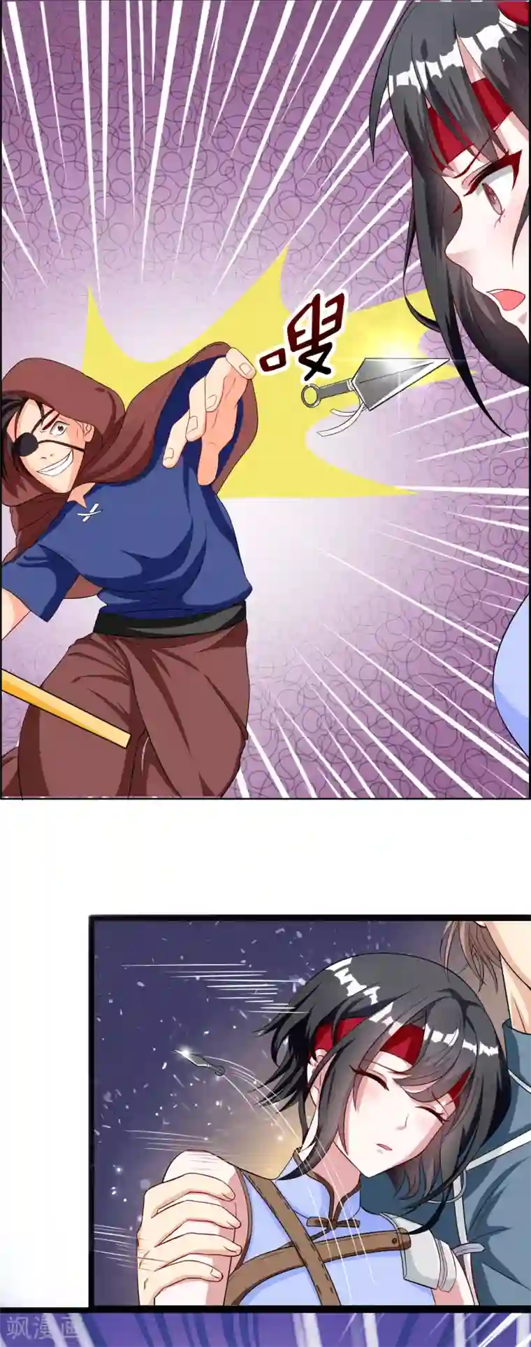 督主偏头痛第1话