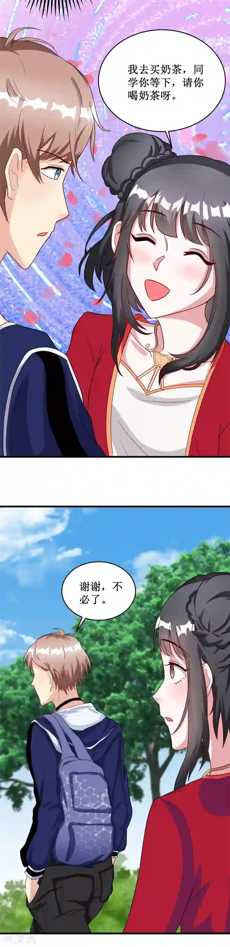 督主偏头痛第1话