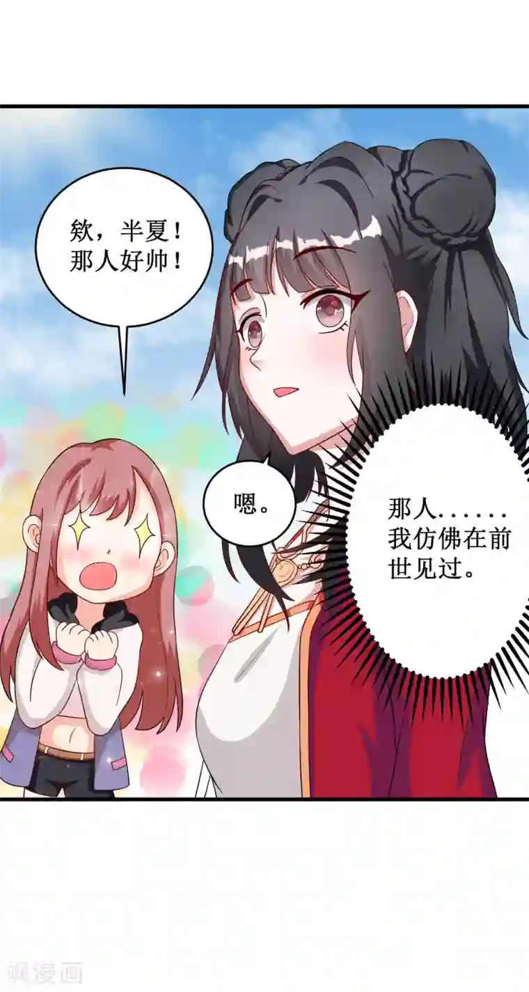 督主偏头痛第1话