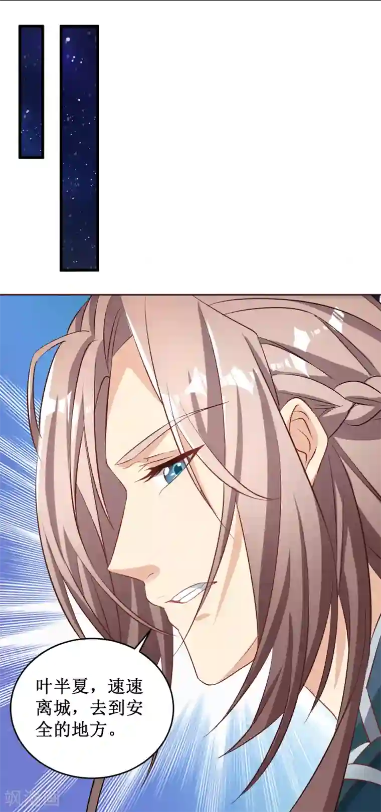 督主偏头痛第1话