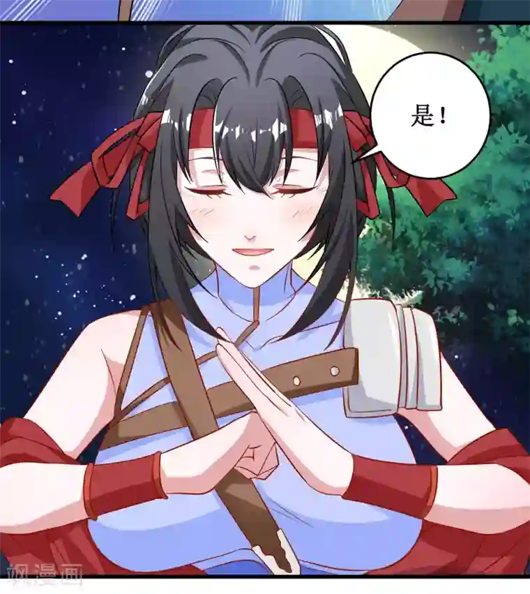 督主偏头痛第1话