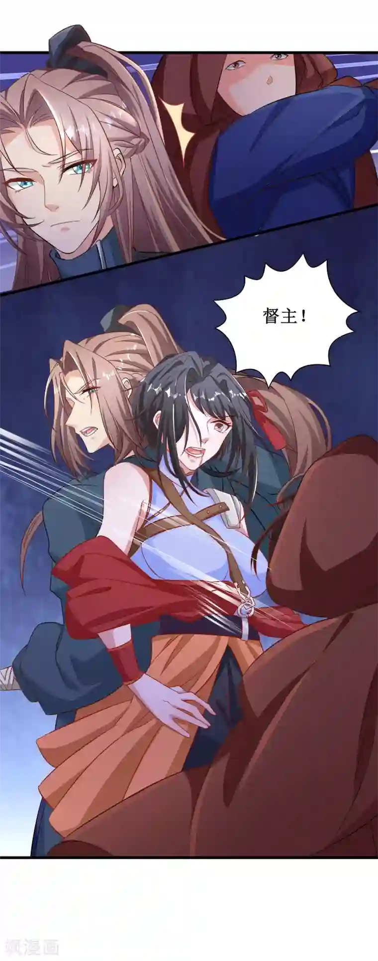 督主偏头痛第1话