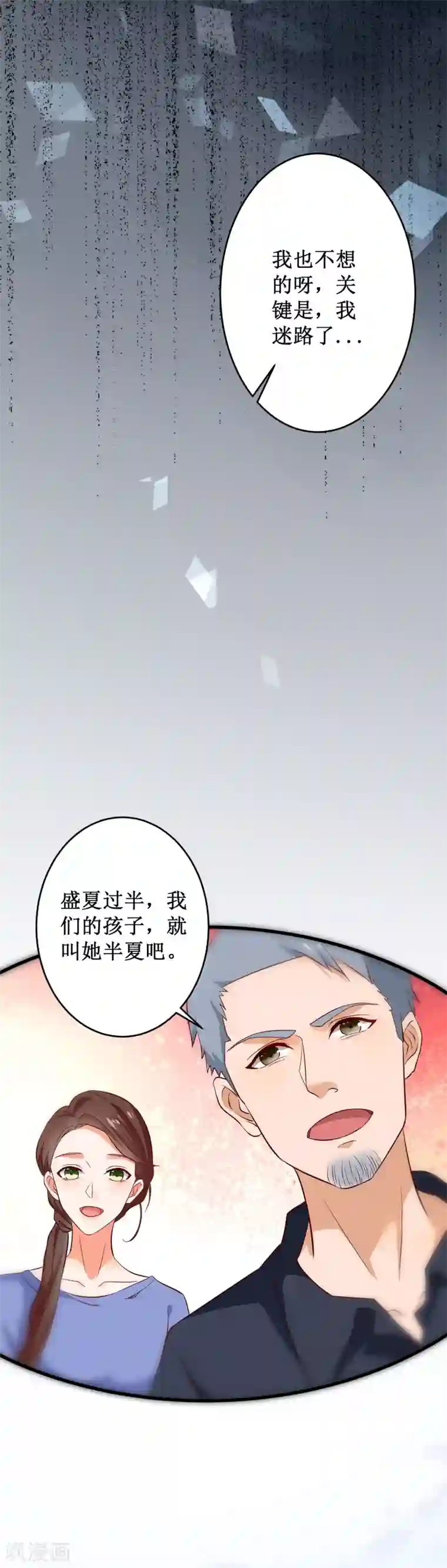 督主偏头痛第1话