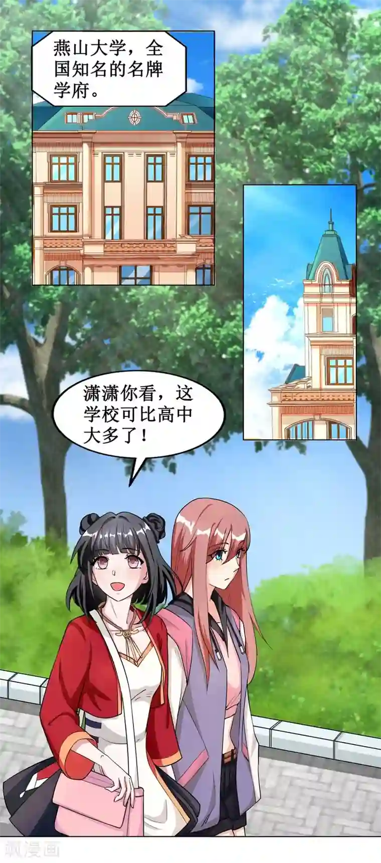 督主偏头痛第2话