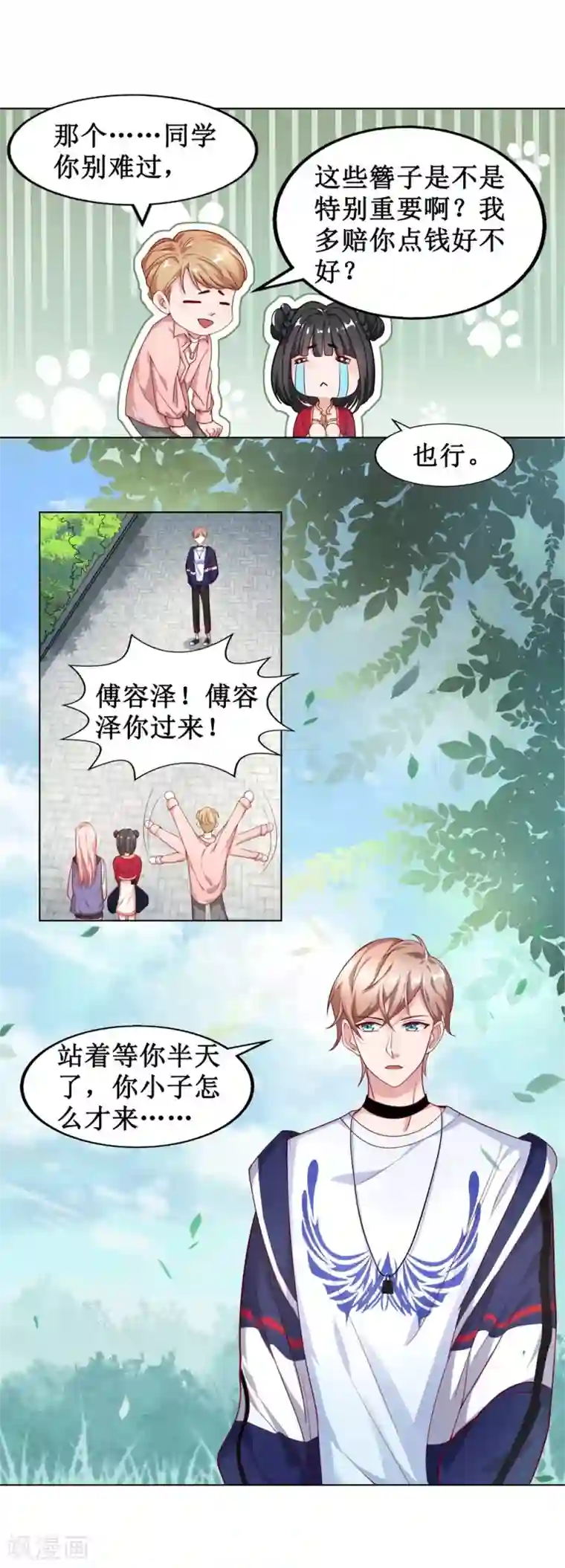 督主偏头痛第2话