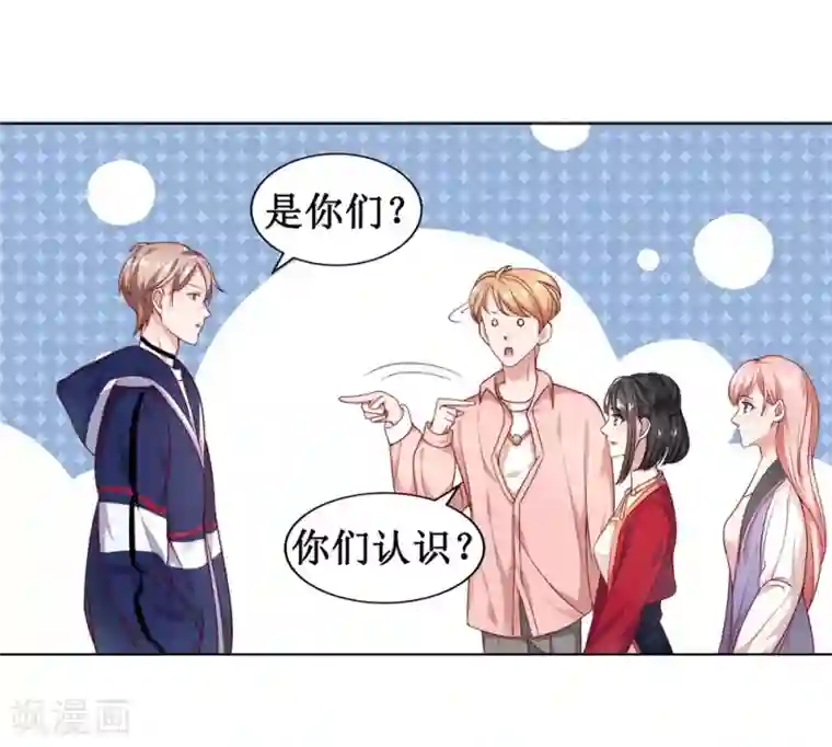 督主偏头痛第2话