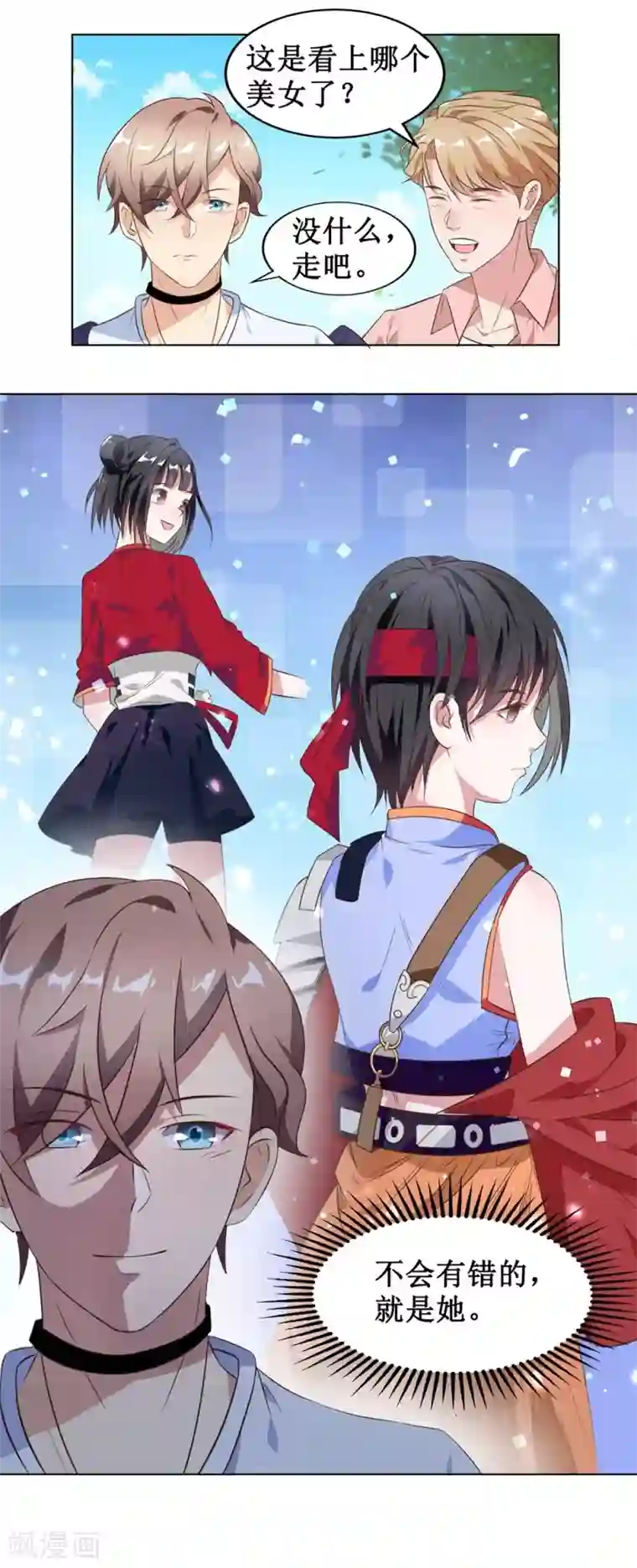 督主偏头痛第2话