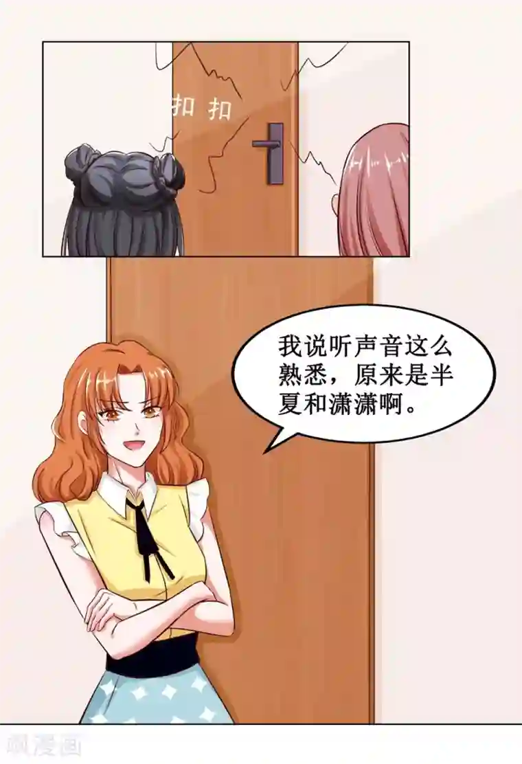 督主偏头痛第2话