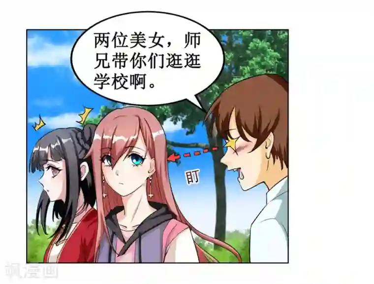 督主偏头痛第2话