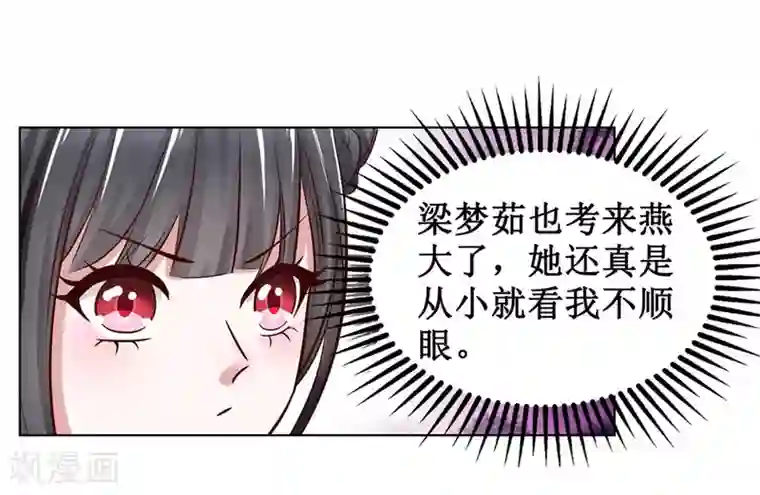 督主偏头痛第2话