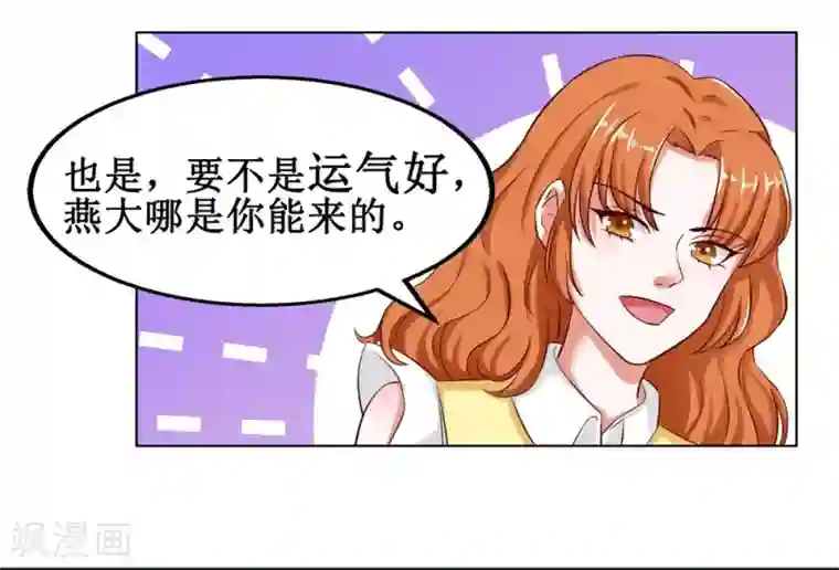 督主偏头痛第2话