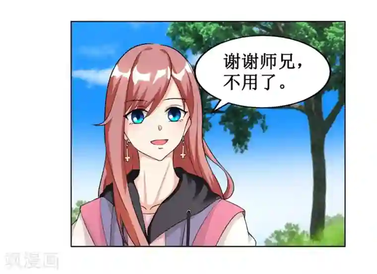 督主偏头痛第2话