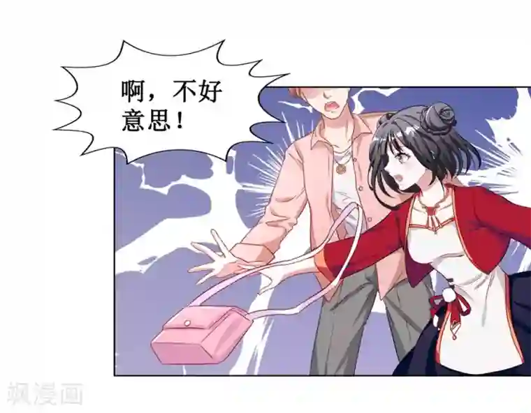 督主偏头痛第2话