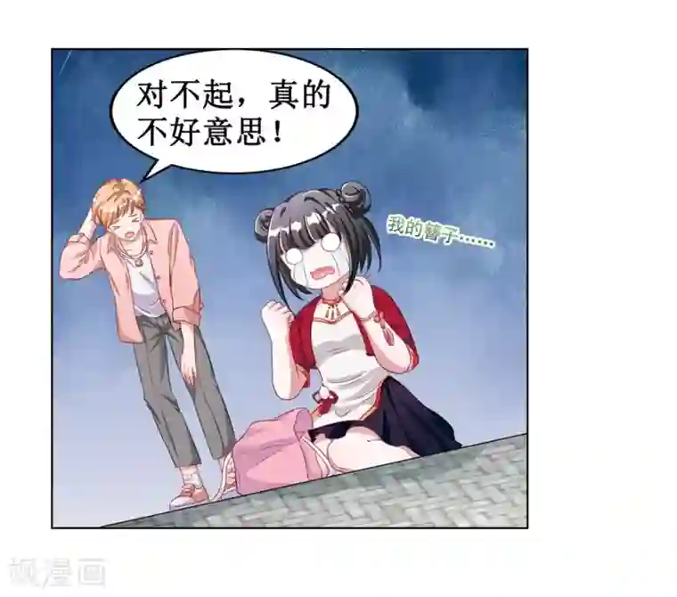 督主偏头痛第2话