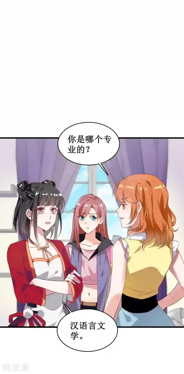 督主偏头痛第3话