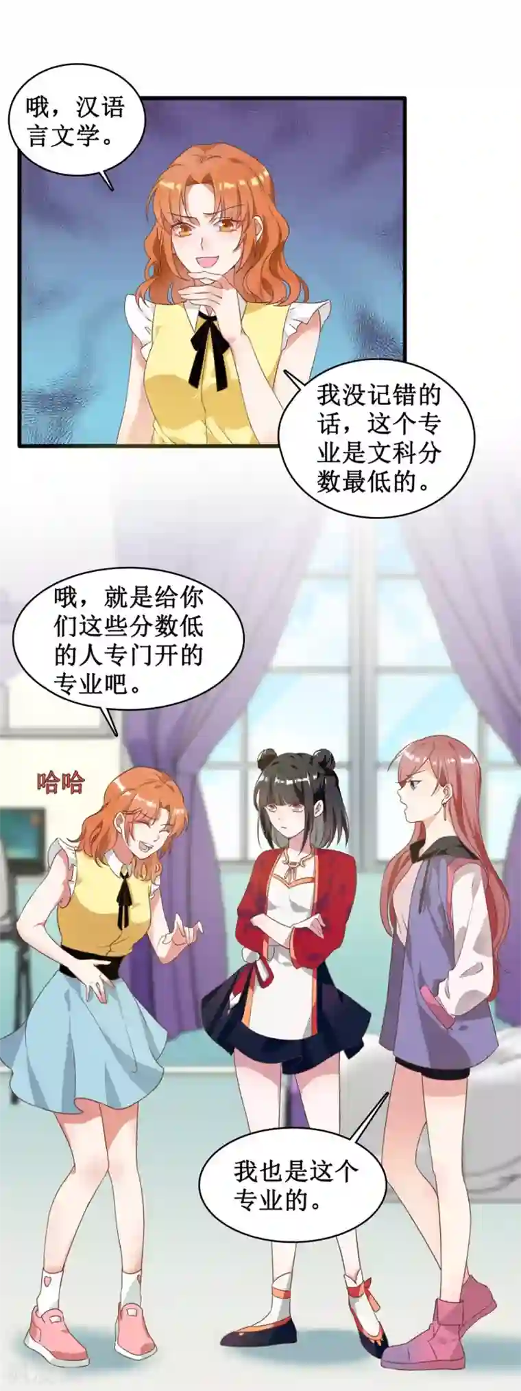 督主偏头痛第3话