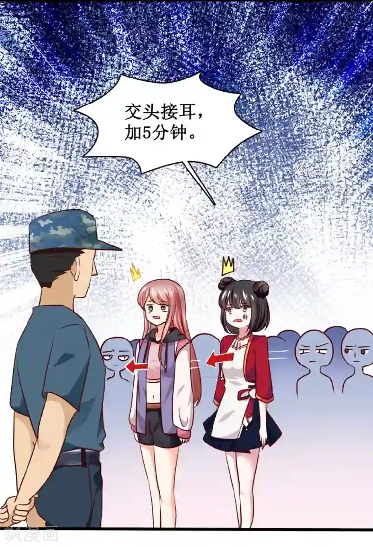 督主偏头痛第3话