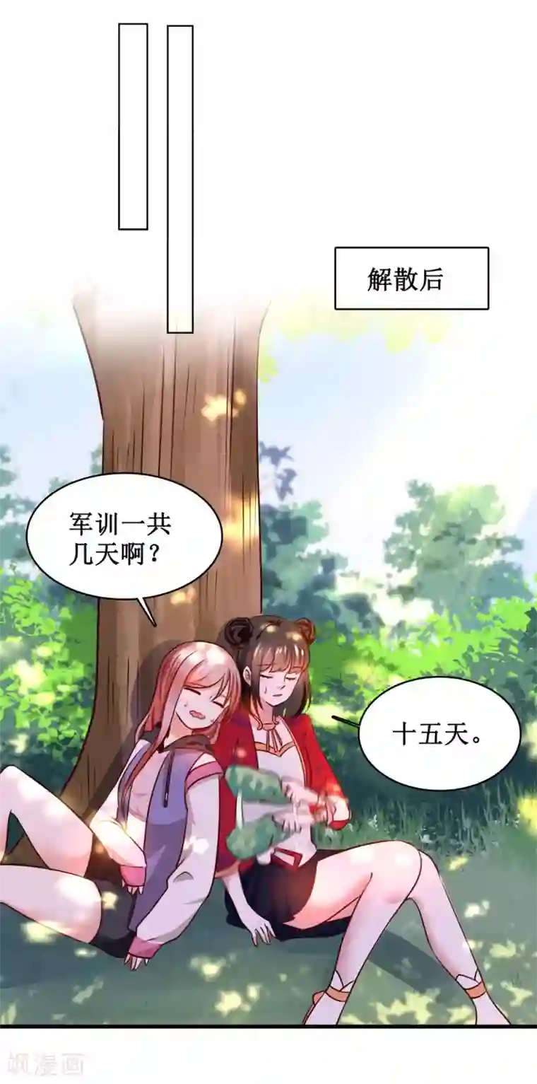 督主偏头痛第3话