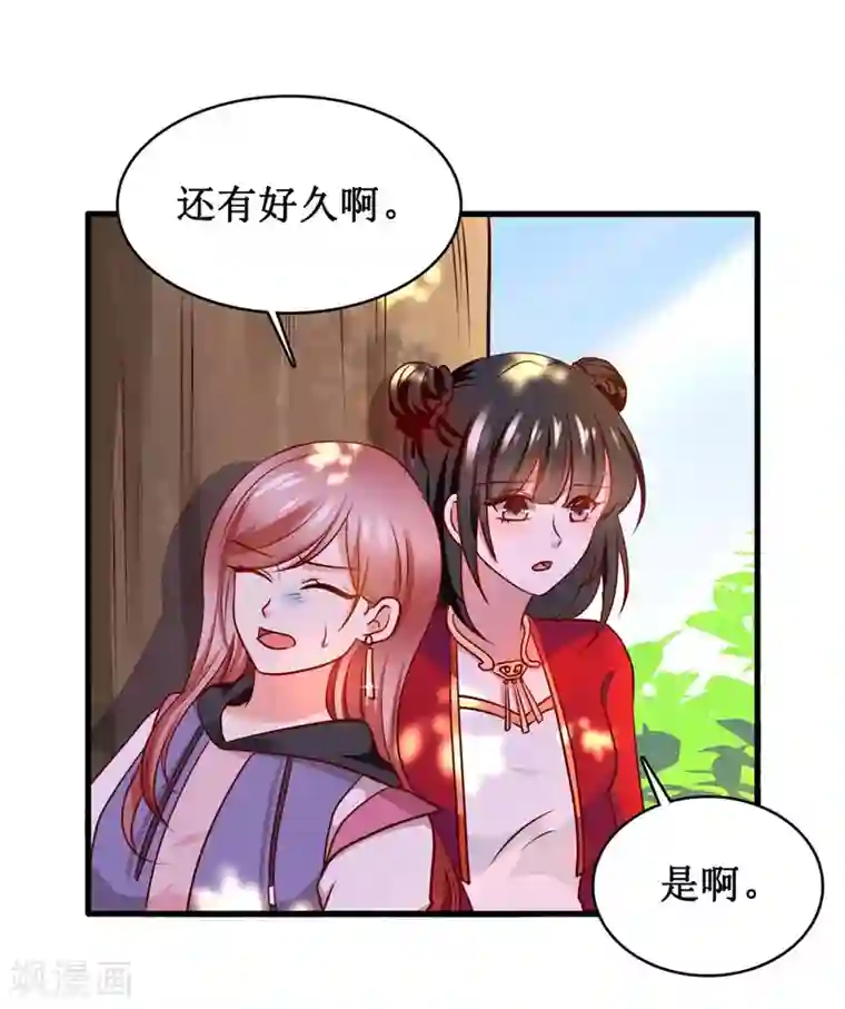 督主偏头痛第3话