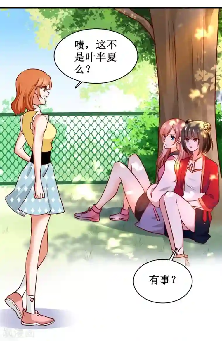 督主偏头痛第3话