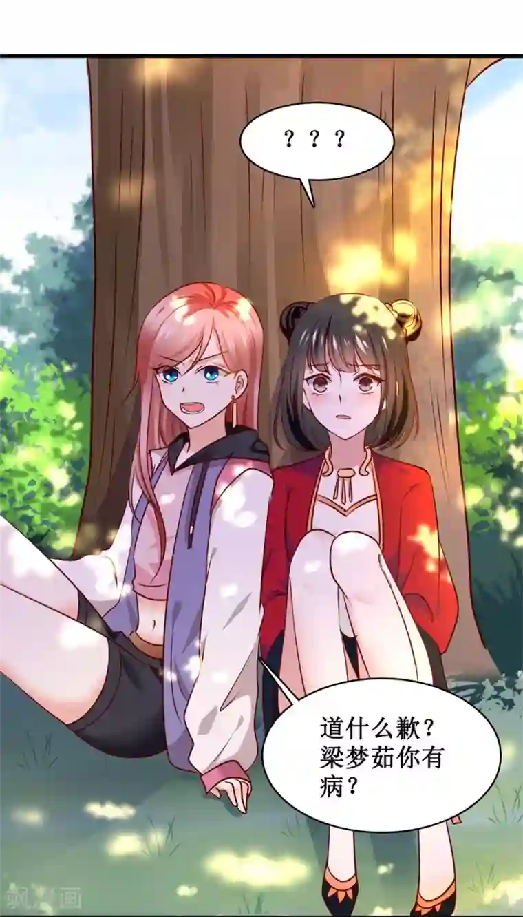 督主偏头痛第3话