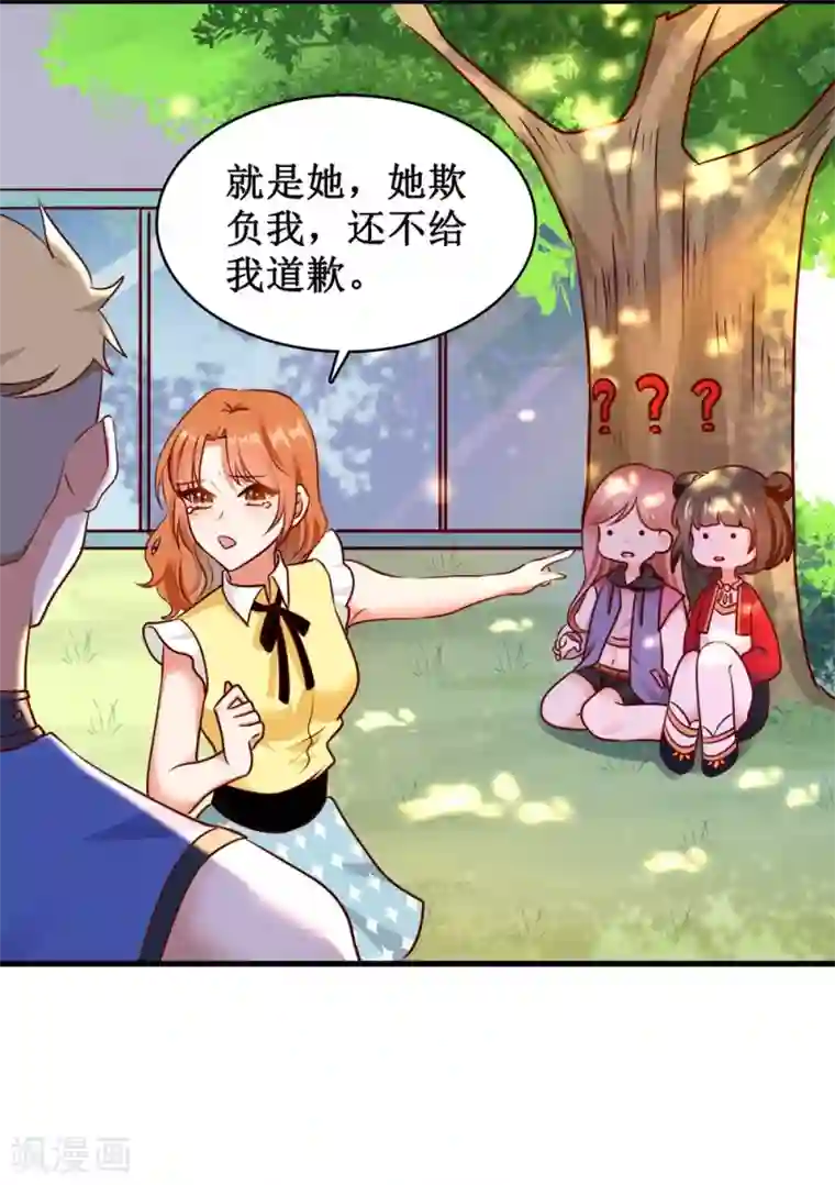 督主偏头痛第3话