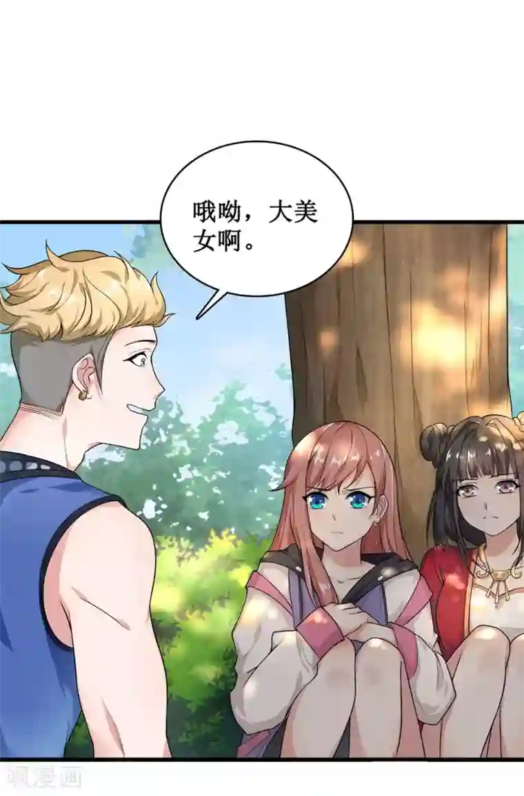 督主偏头痛第3话