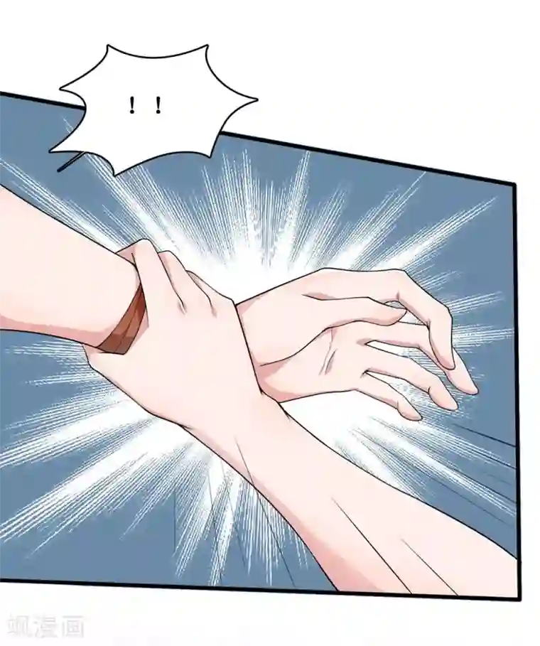 督主偏头痛第3话