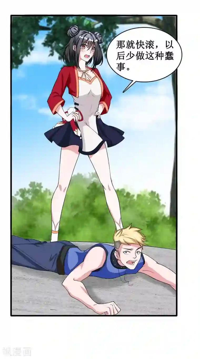 督主偏头痛第3话