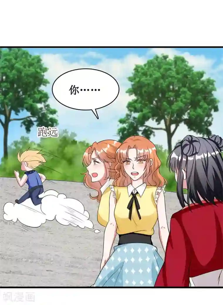 督主偏头痛第3话