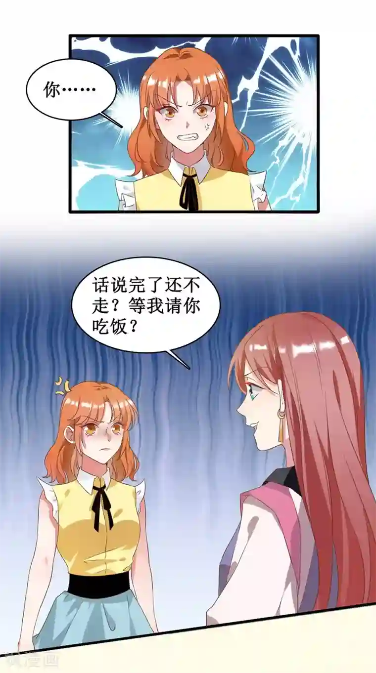 督主偏头痛第3话