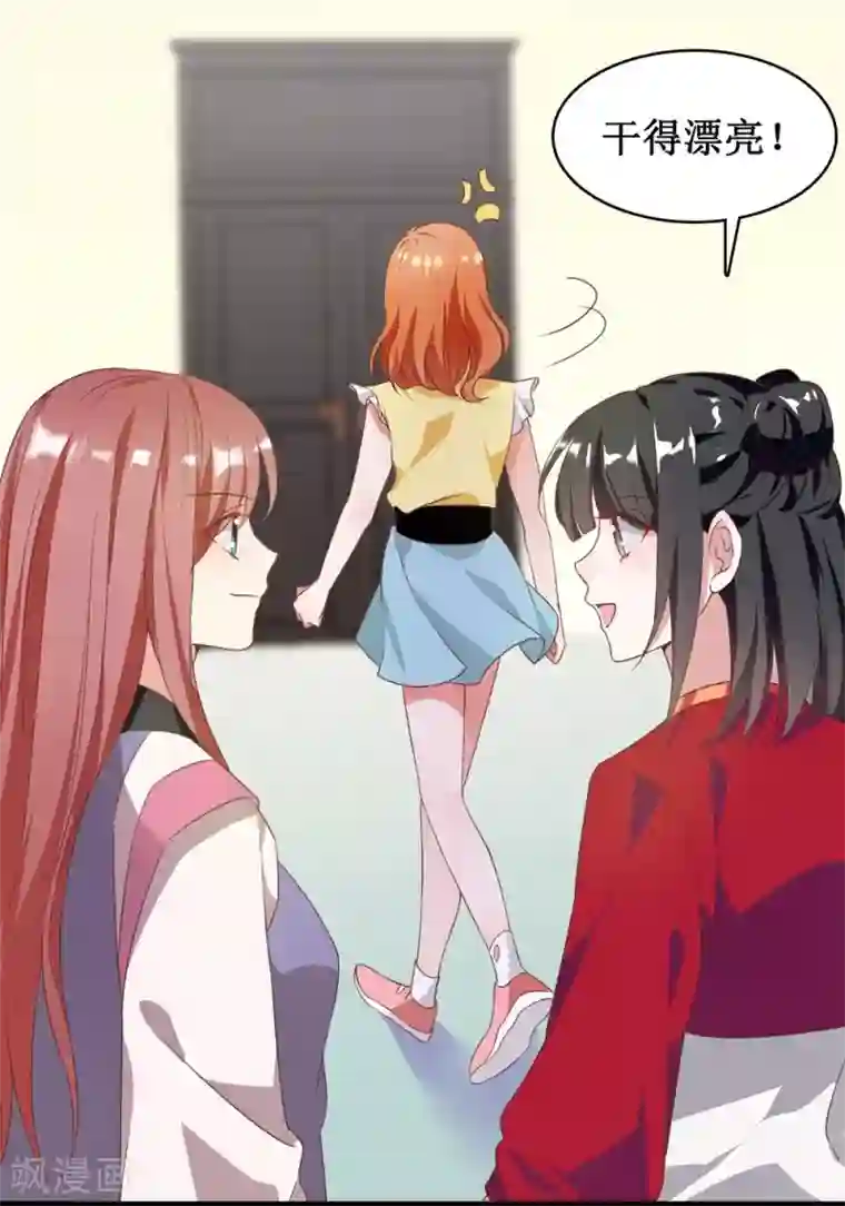 督主偏头痛第3话