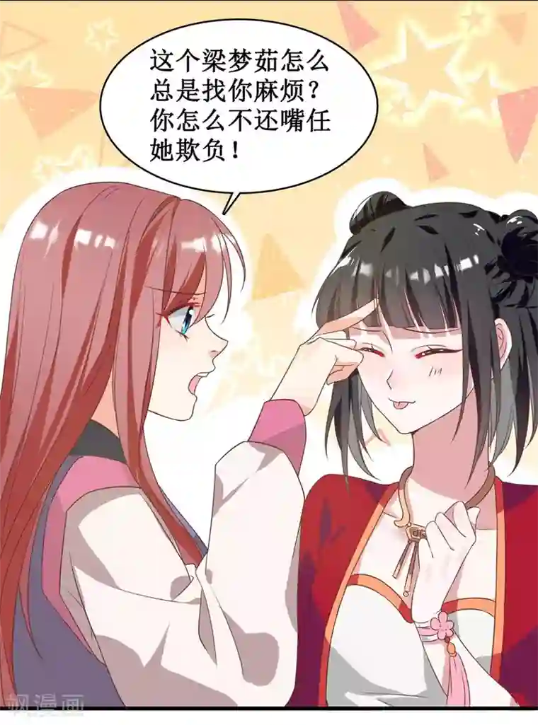 督主偏头痛第3话