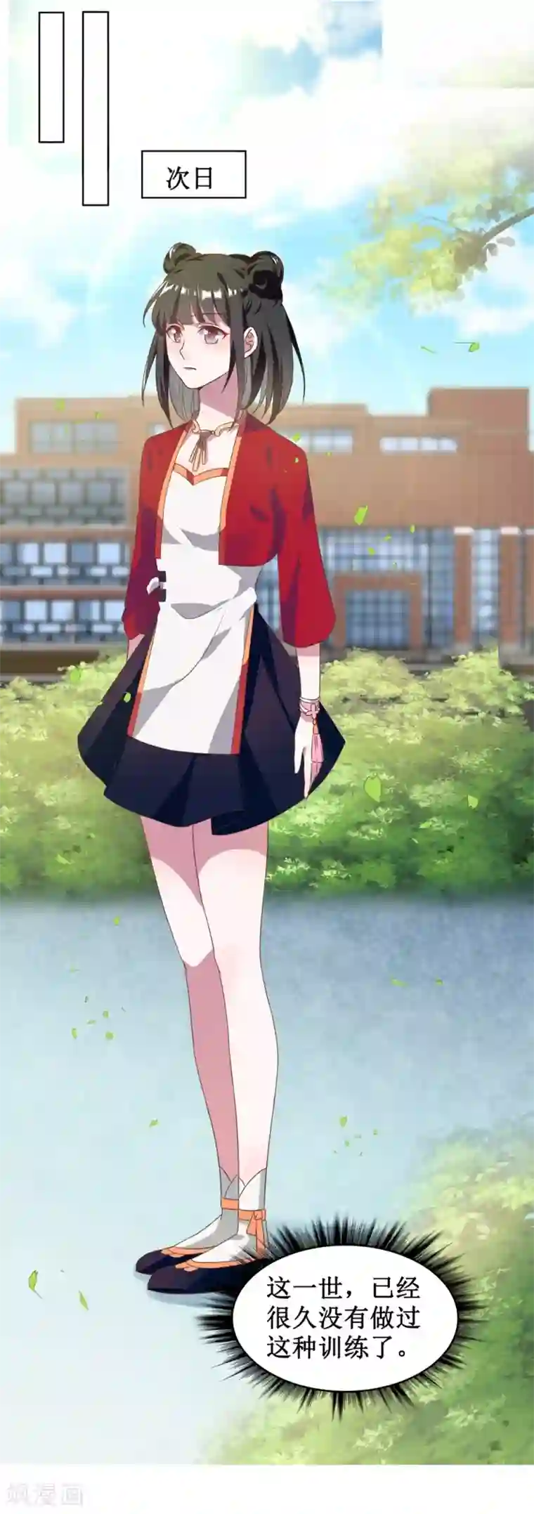 督主偏头痛第3话