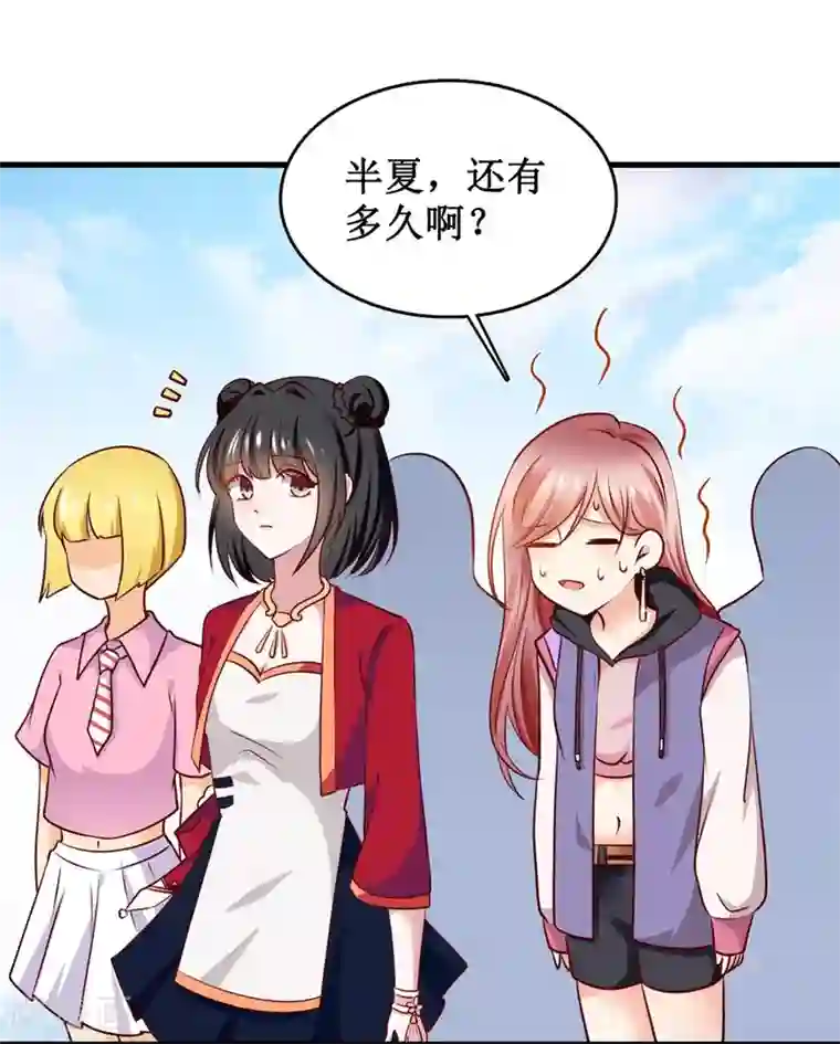 督主偏头痛第3话