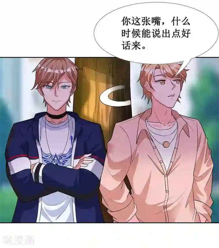 督主偏头痛第4话