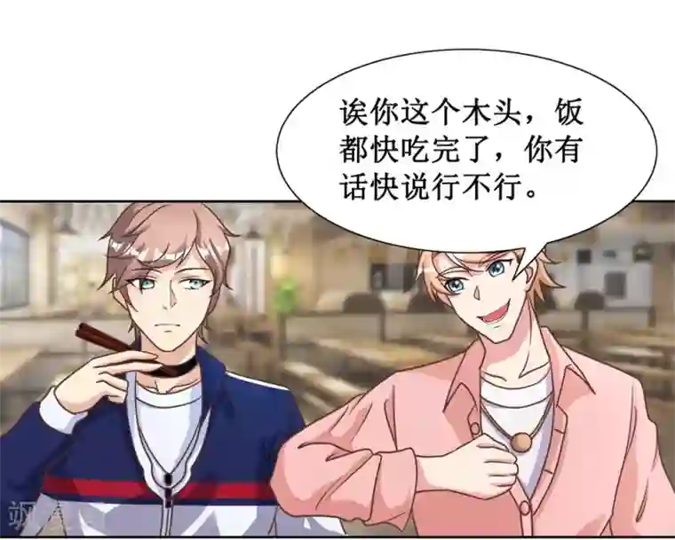 督主偏头痛第4话