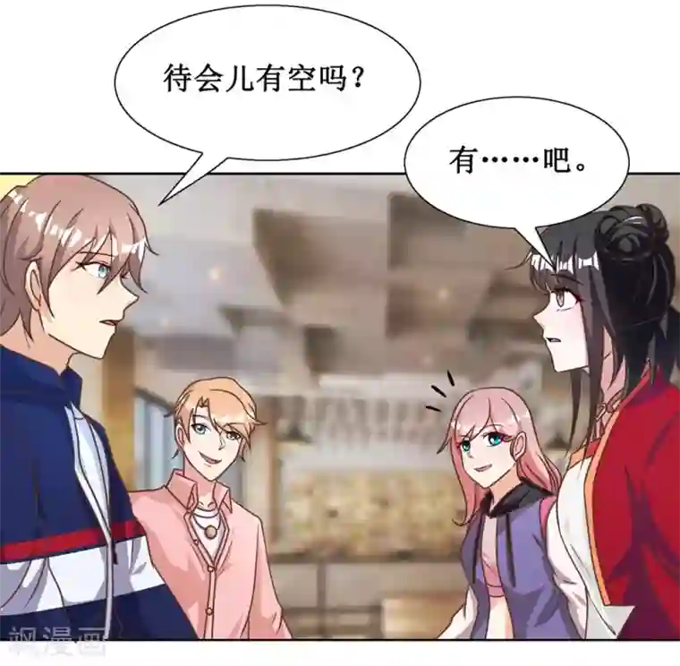 督主偏头痛第4话