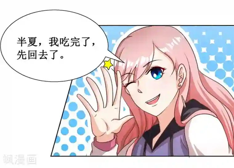 督主偏头痛第4话