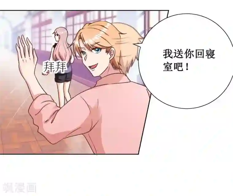 督主偏头痛第4话