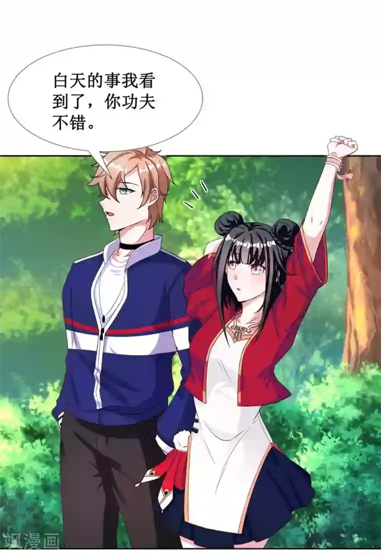 督主偏头痛第4话