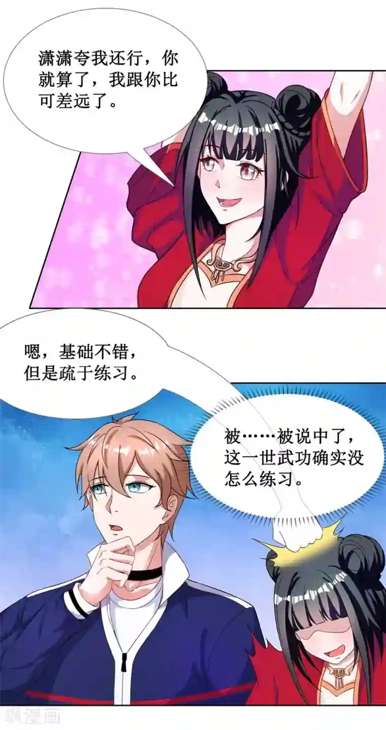 督主偏头痛第4话