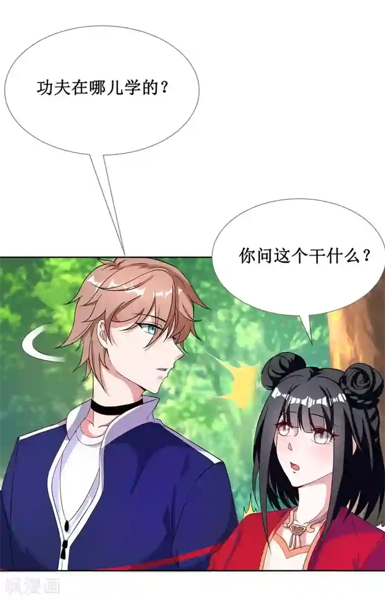 督主偏头痛第4话