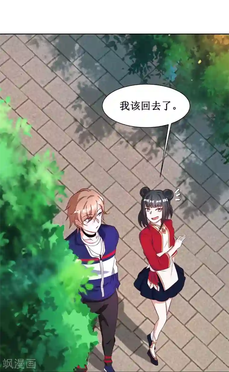 督主偏头痛第4话