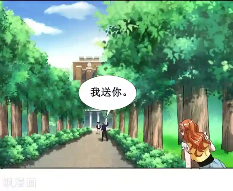 督主偏头痛第4话